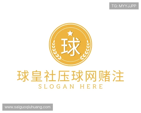 了解球皇社体育让球网注册